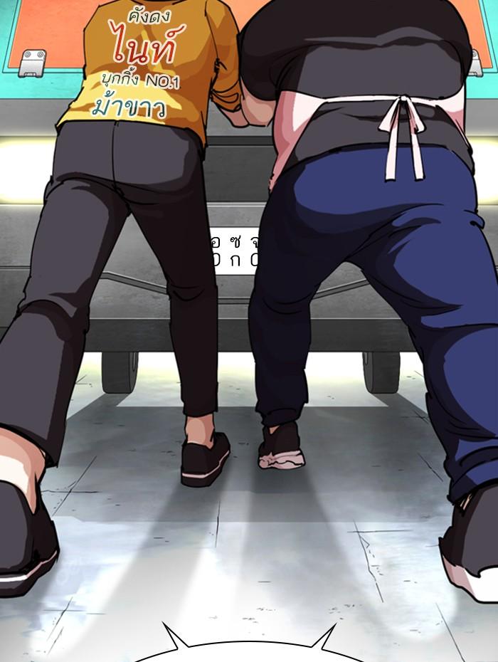 Lookism ตอนที่ 278 page 121