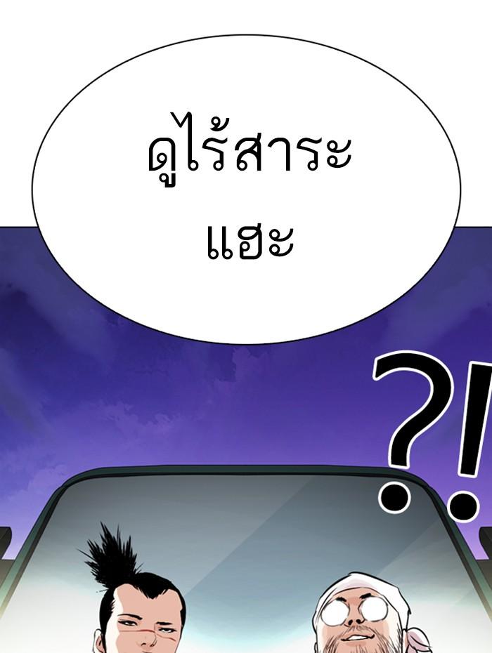 Lookism ตอนที่ 278 page 123