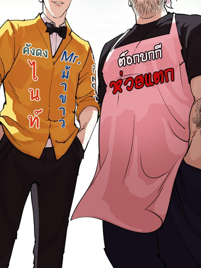 Lookism ตอนที่ 278 page 124