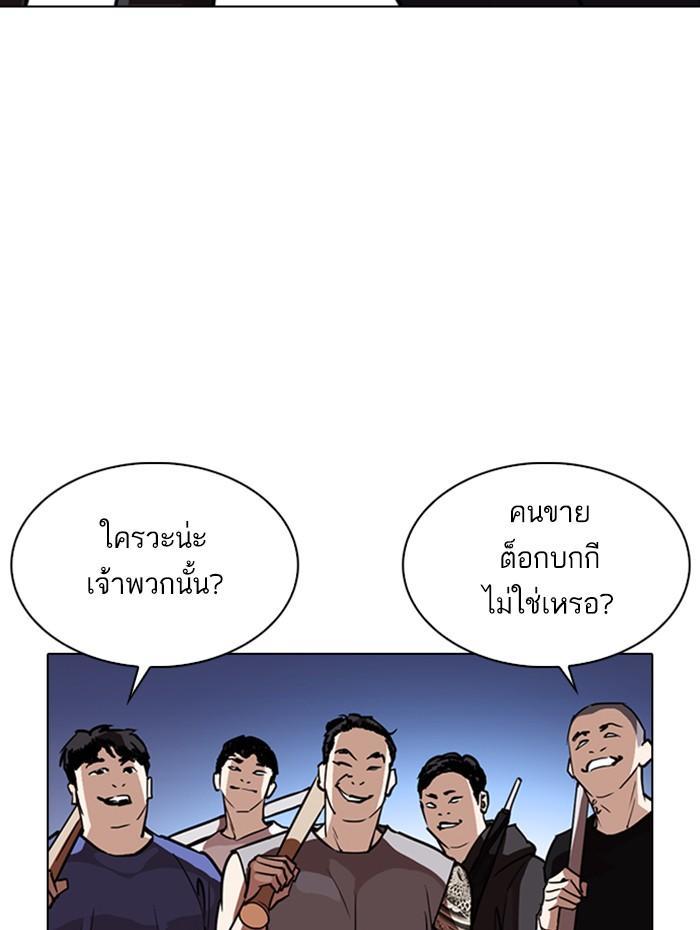 Lookism ตอนที่ 278 page 125