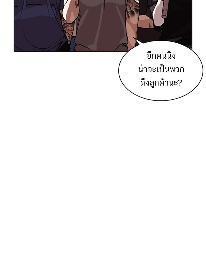 Lookism ตอนที่ 278 page 126