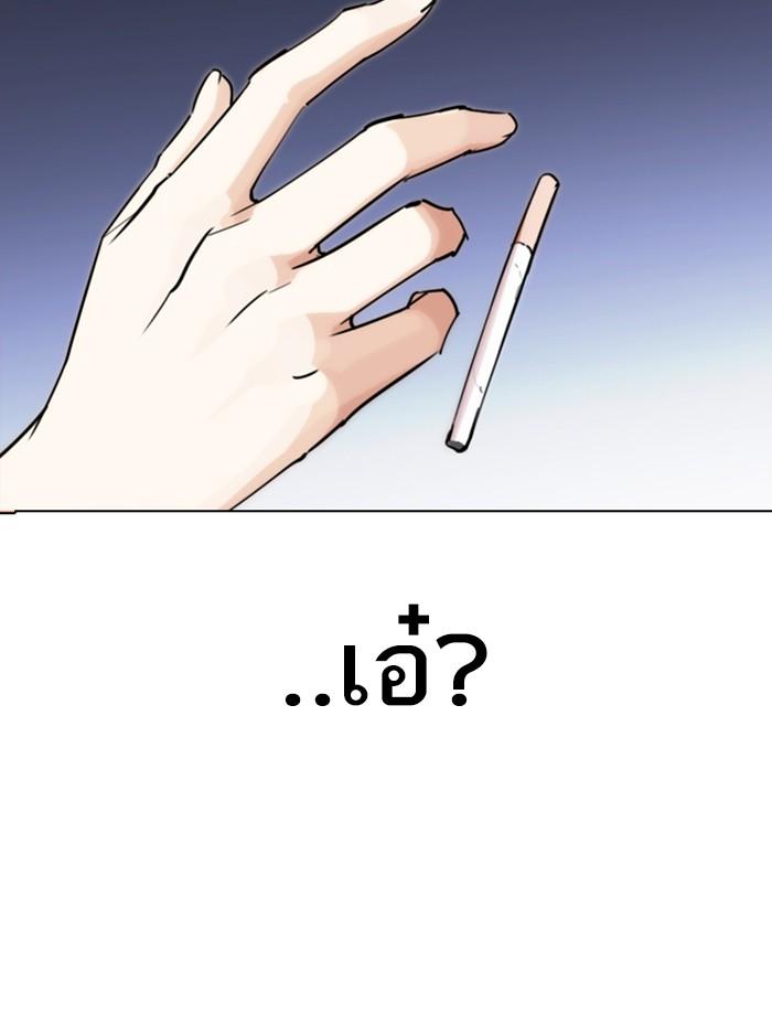 Lookism ตอนที่ 278 page 129