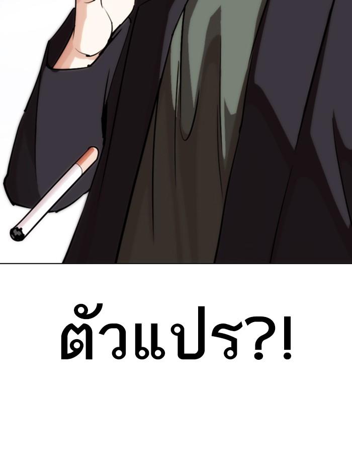 Lookism ตอนที่ 278 page 131