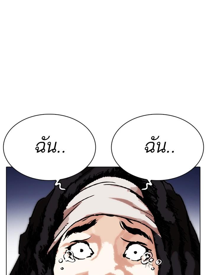 Lookism ตอนที่ 278 page 132
