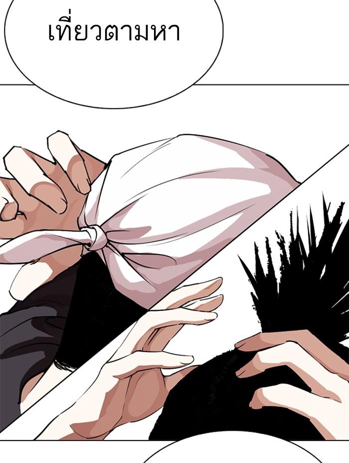 Lookism ตอนที่ 278 page 134