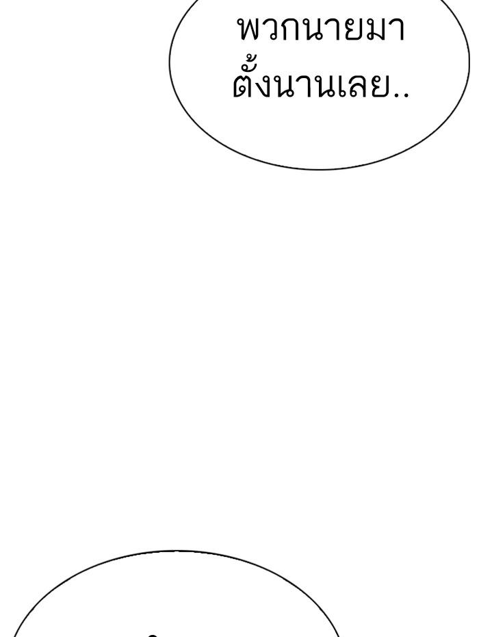 Lookism ตอนที่ 278 page 135