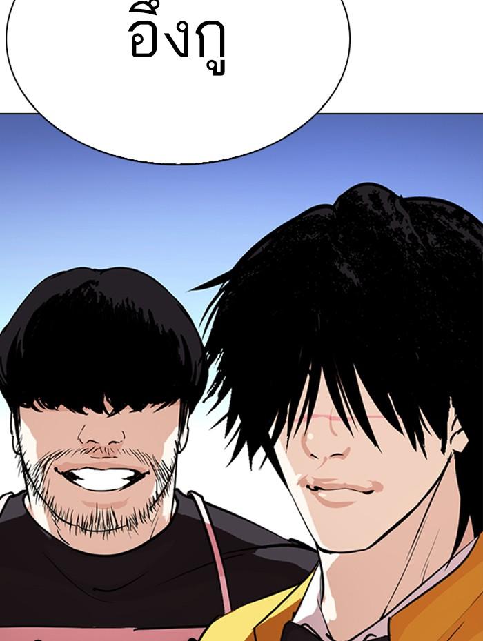 Lookism ตอนที่ 278 page 136