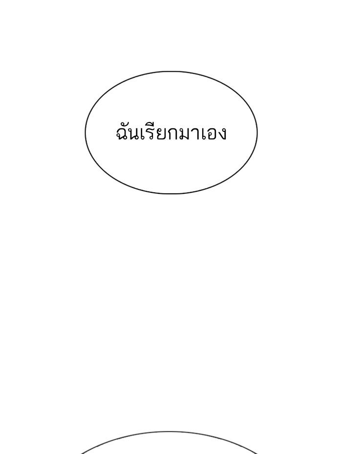 Lookism ตอนที่ 278 page 138