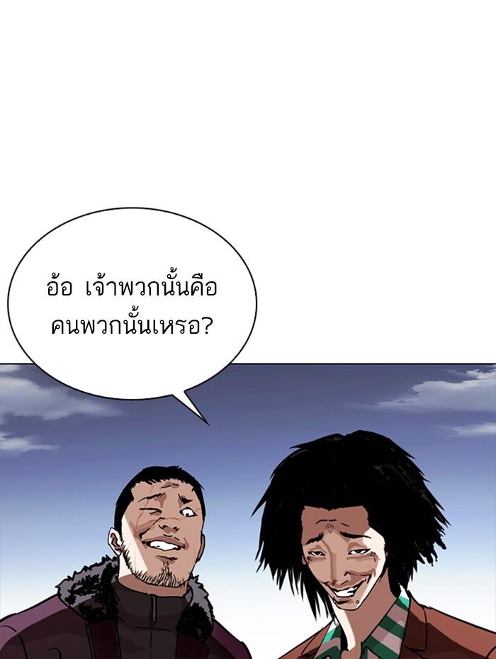 Lookism ตอนที่ 278 page 144
