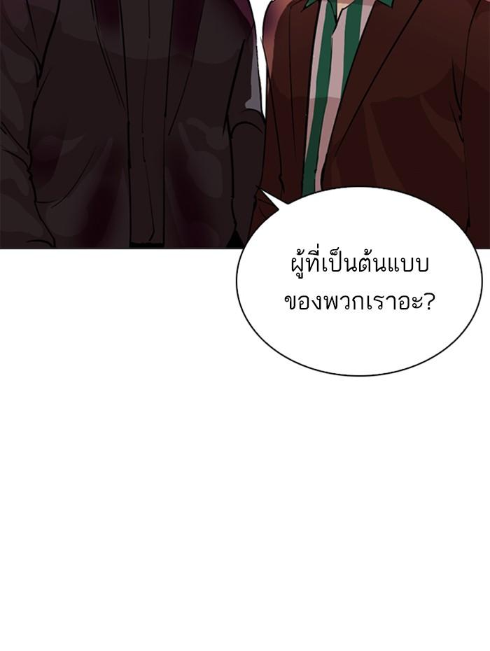 Lookism ตอนที่ 278 page 145