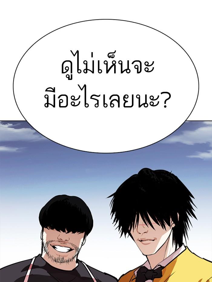 Lookism ตอนที่ 278 page 146
