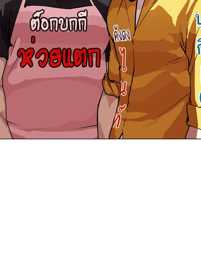 Lookism ตอนที่ 278 page 147