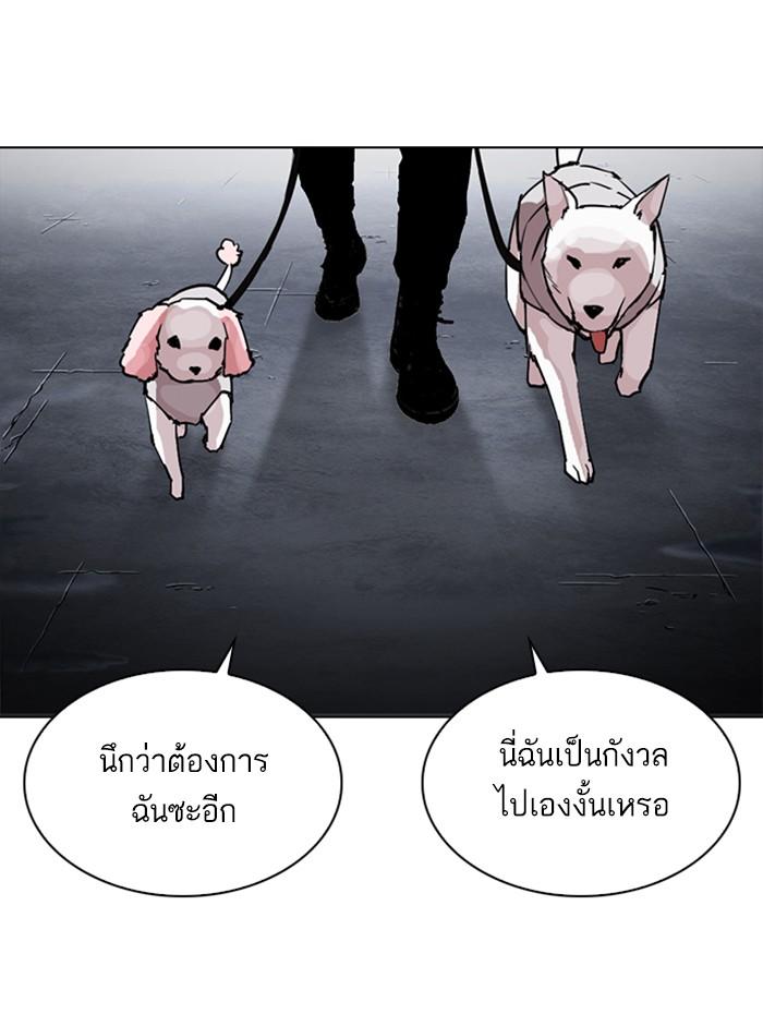 Lookism ตอนที่ 278 page 148