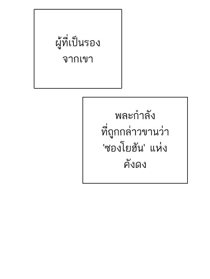Lookism ตอนที่ 278 page 152