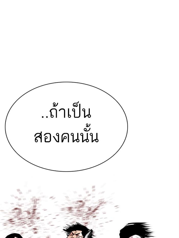 Lookism ตอนที่ 278 page 153