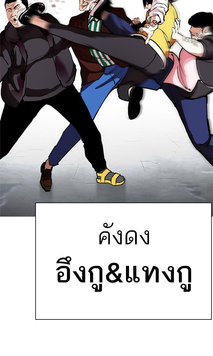 Lookism ตอนที่ 278 page 154