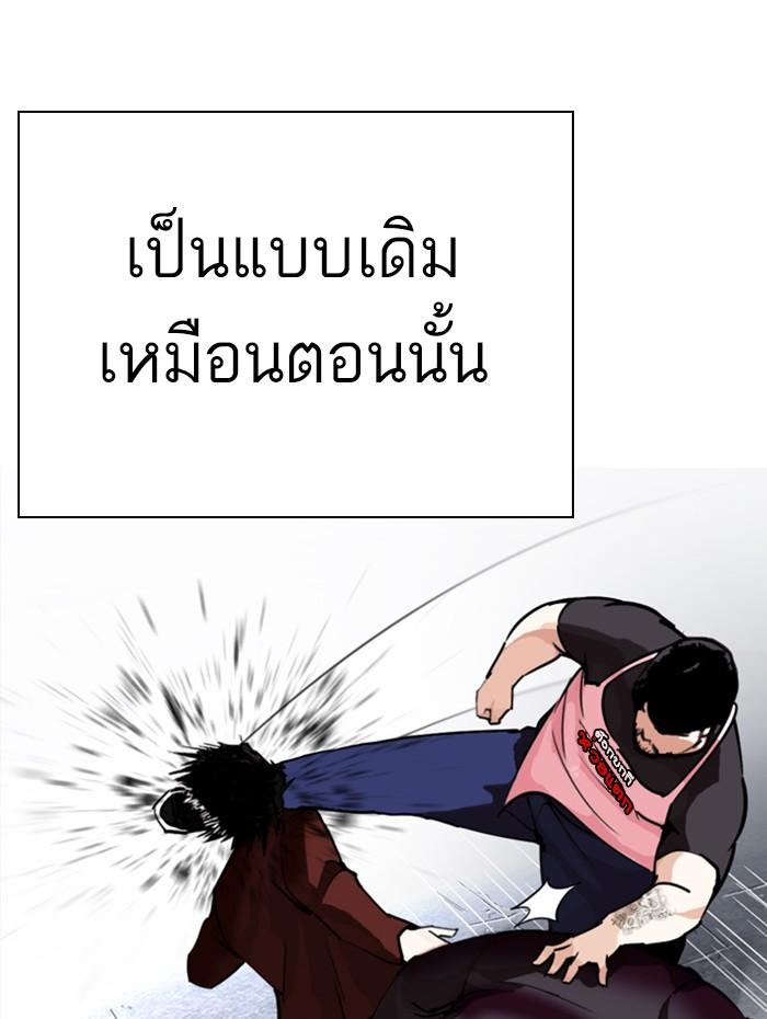 Lookism ตอนที่ 278 page 157