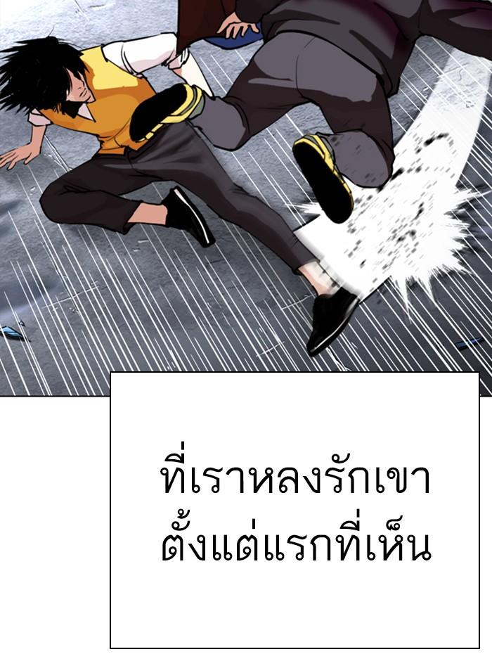 Lookism ตอนที่ 278 page 158