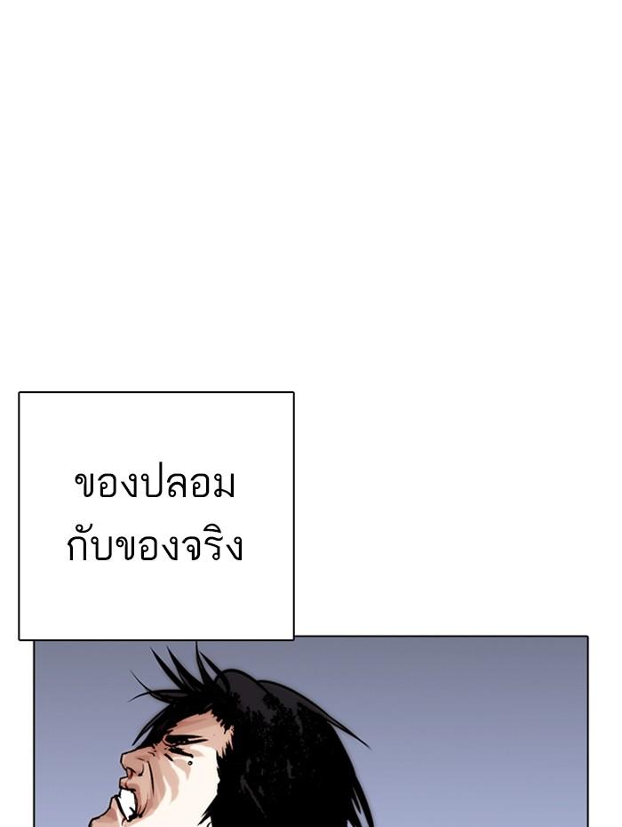 Lookism ตอนที่ 278 page 159