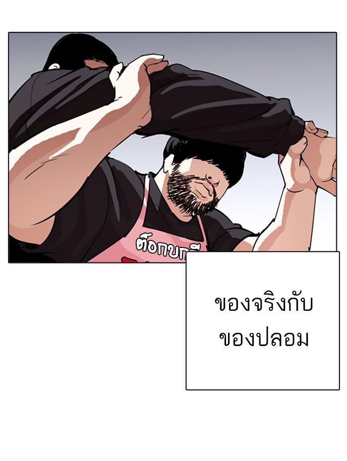Lookism ตอนที่ 278 page 161