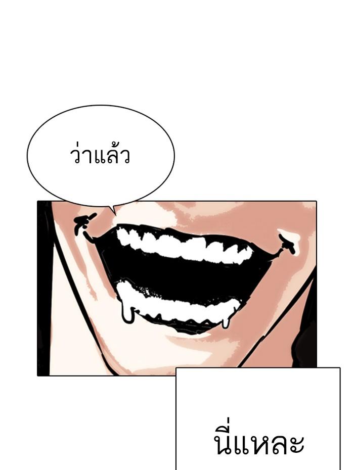 Lookism ตอนที่ 278 page 164