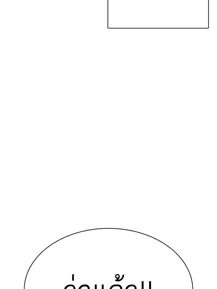 Lookism ตอนที่ 278 page 165