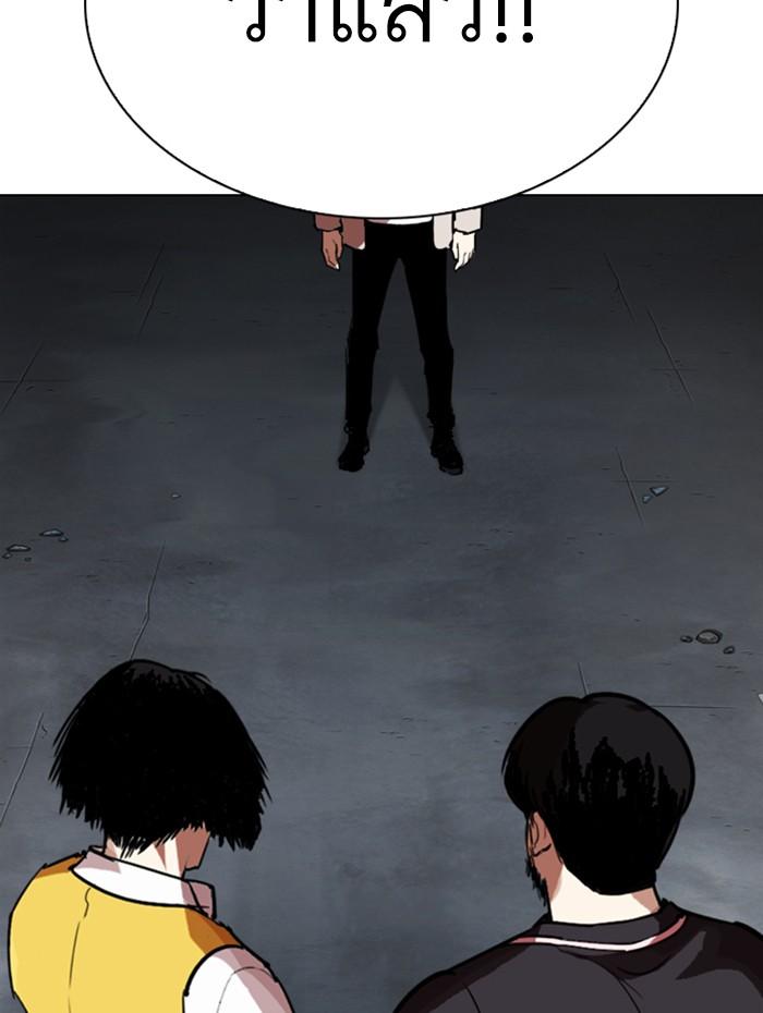 Lookism ตอนที่ 278 page 166