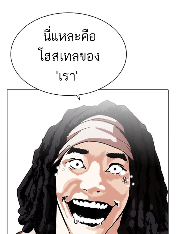 Lookism ตอนที่ 278 page 170