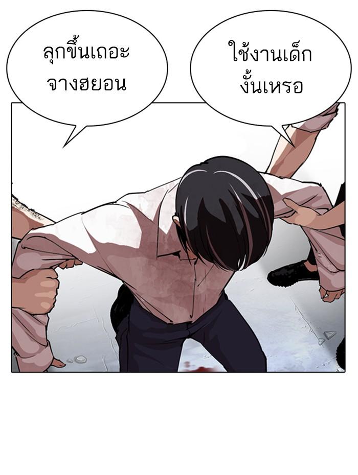 Lookism ตอนที่ 278 page 172