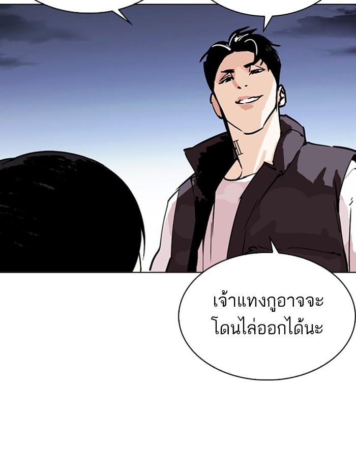 Lookism ตอนที่ 278 page 176