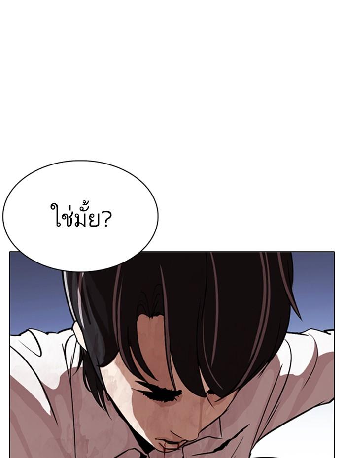Lookism ตอนที่ 278 page 177