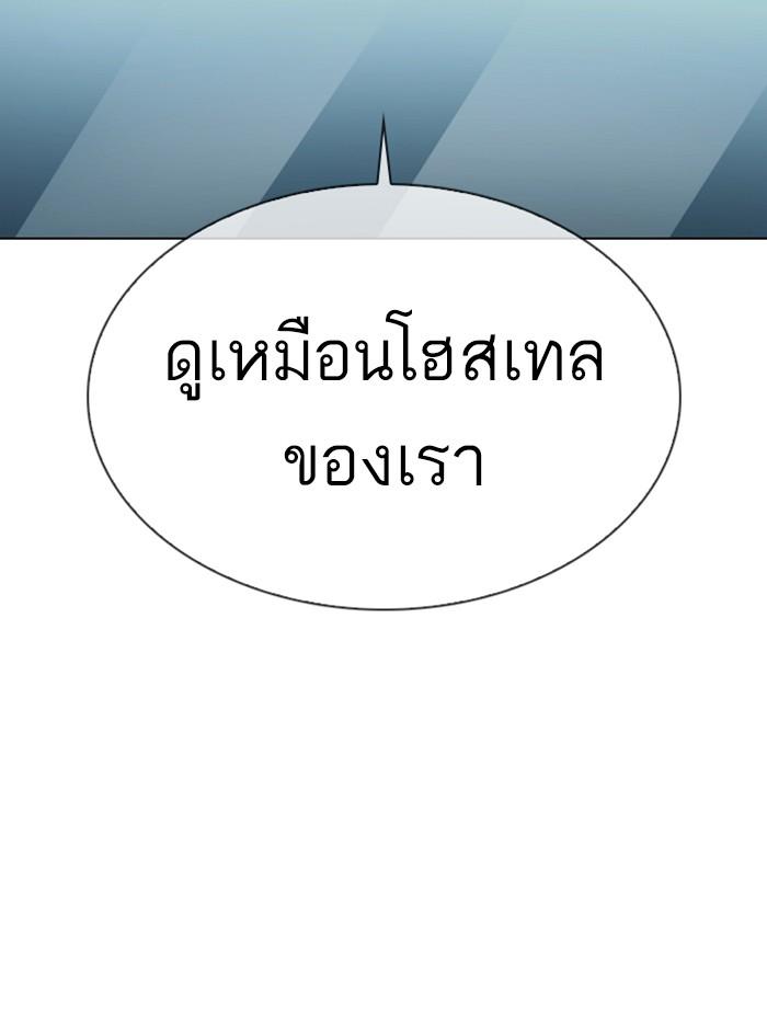 Lookism ตอนที่ 278 page 180