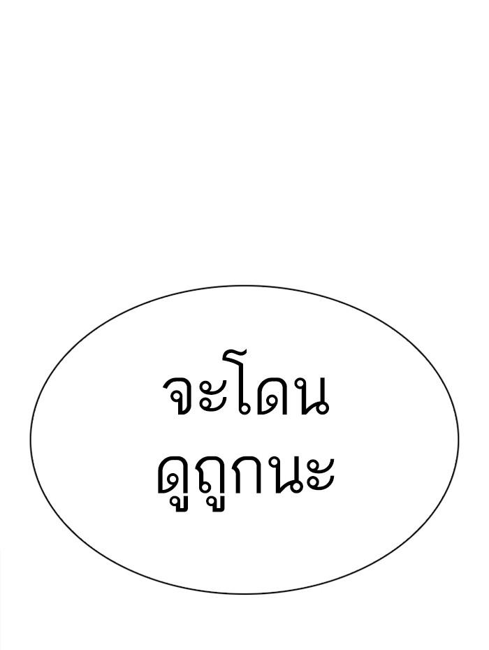 Lookism ตอนที่ 278 page 181