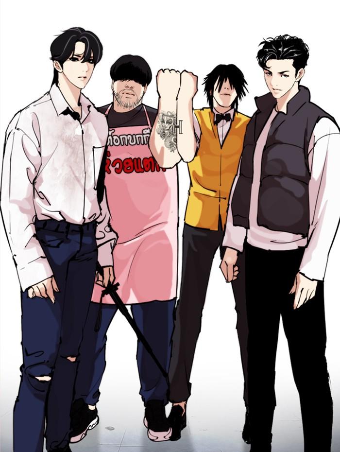 Lookism ตอนที่ 278 page 182