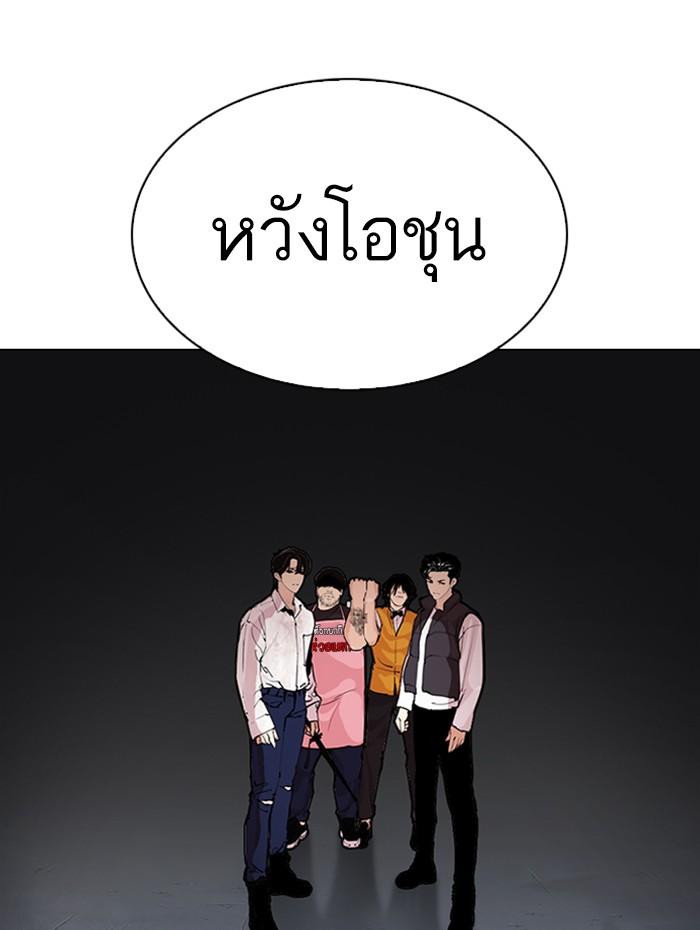 Lookism ตอนที่ 278 page 184