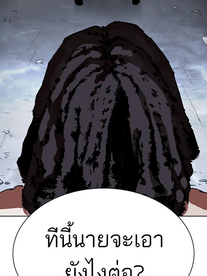 Lookism ตอนที่ 278 page 185