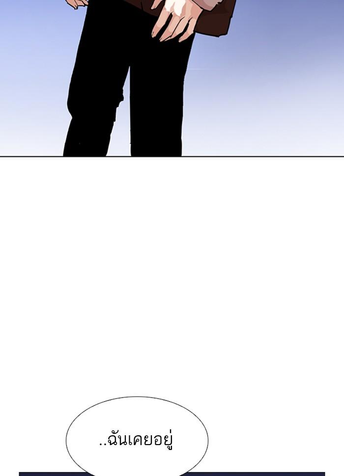 Lookism ตอนที่ 278 page 188