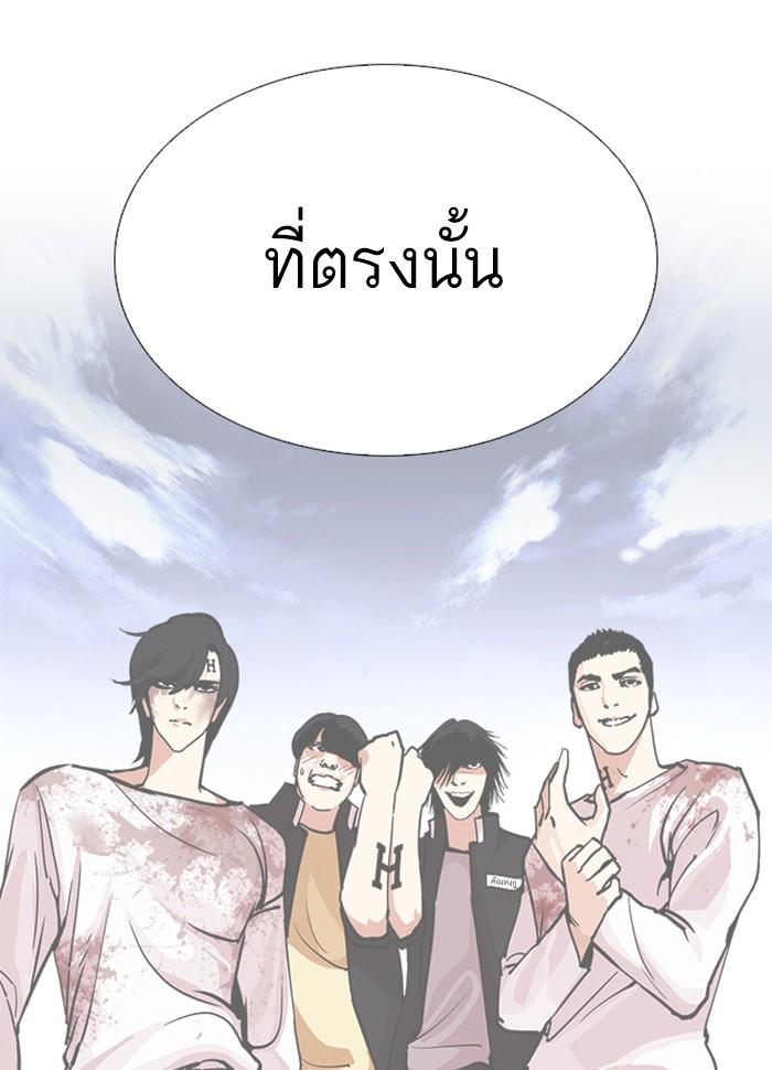 Lookism ตอนที่ 278 page 190