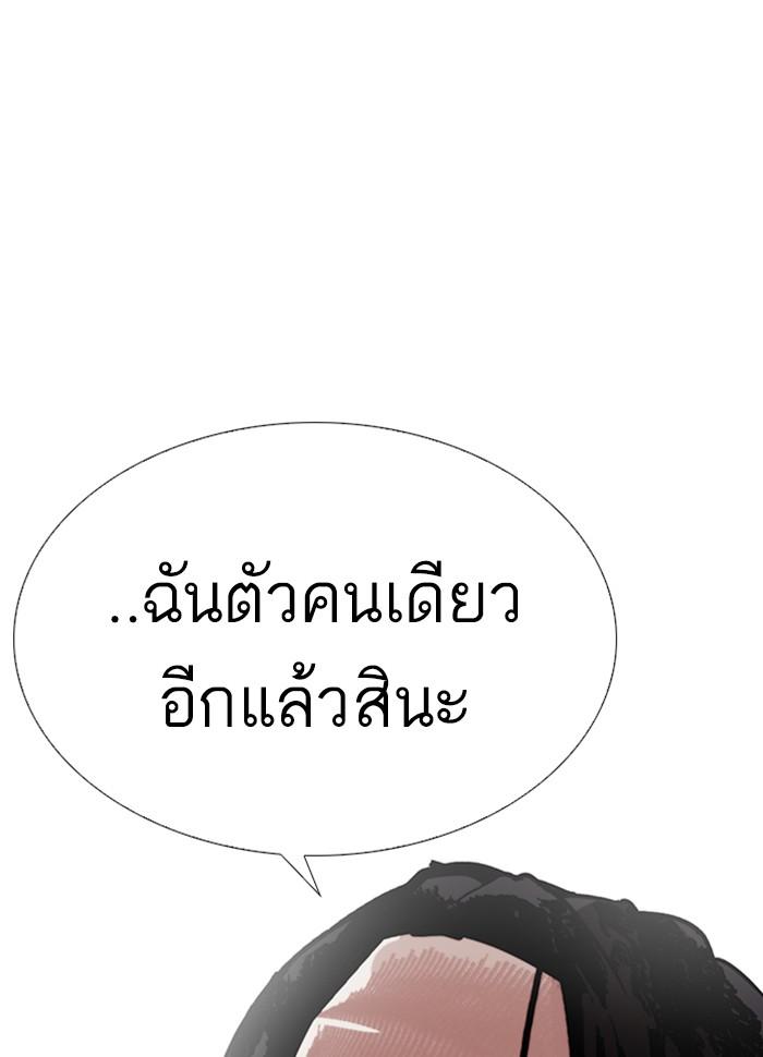 Lookism ตอนที่ 278 page 193