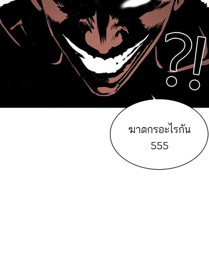 Lookism ตอนที่ 279 page 6