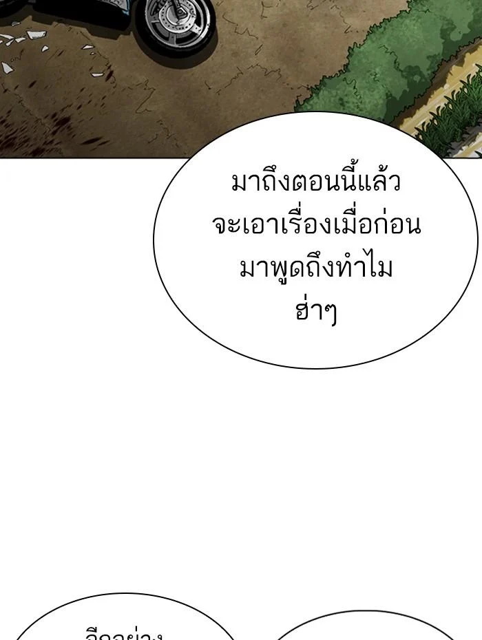 Lookism ตอนที่ 279 page 8