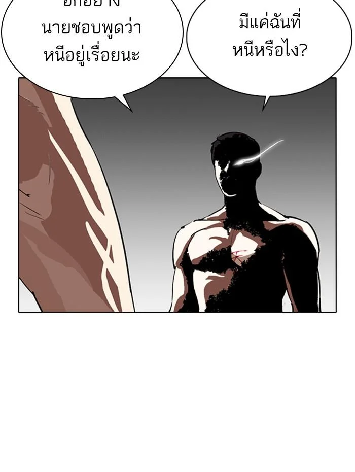 Lookism ตอนที่ 279 page 9