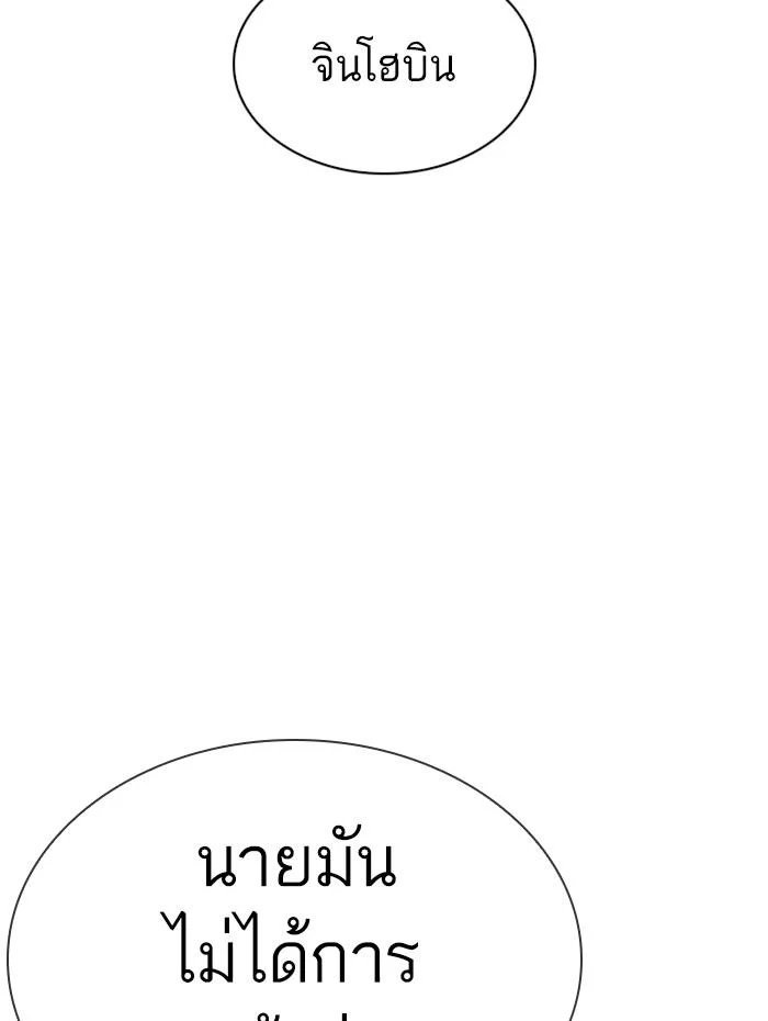 Lookism ตอนที่ 279 page 12