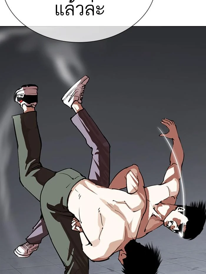 Lookism ตอนที่ 279 page 13