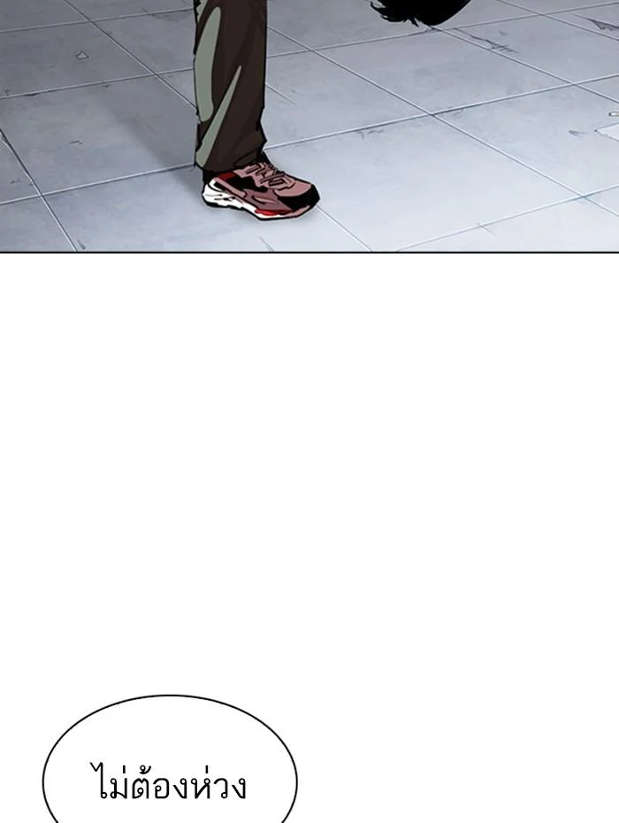 Lookism ตอนที่ 279 page 14