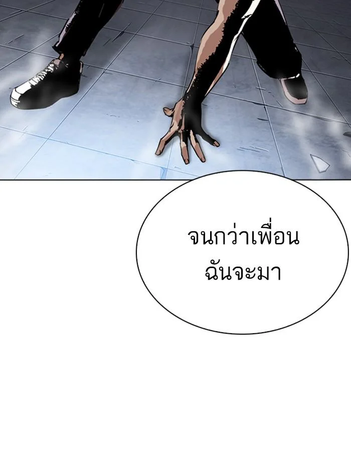 Lookism ตอนที่ 279 page 17