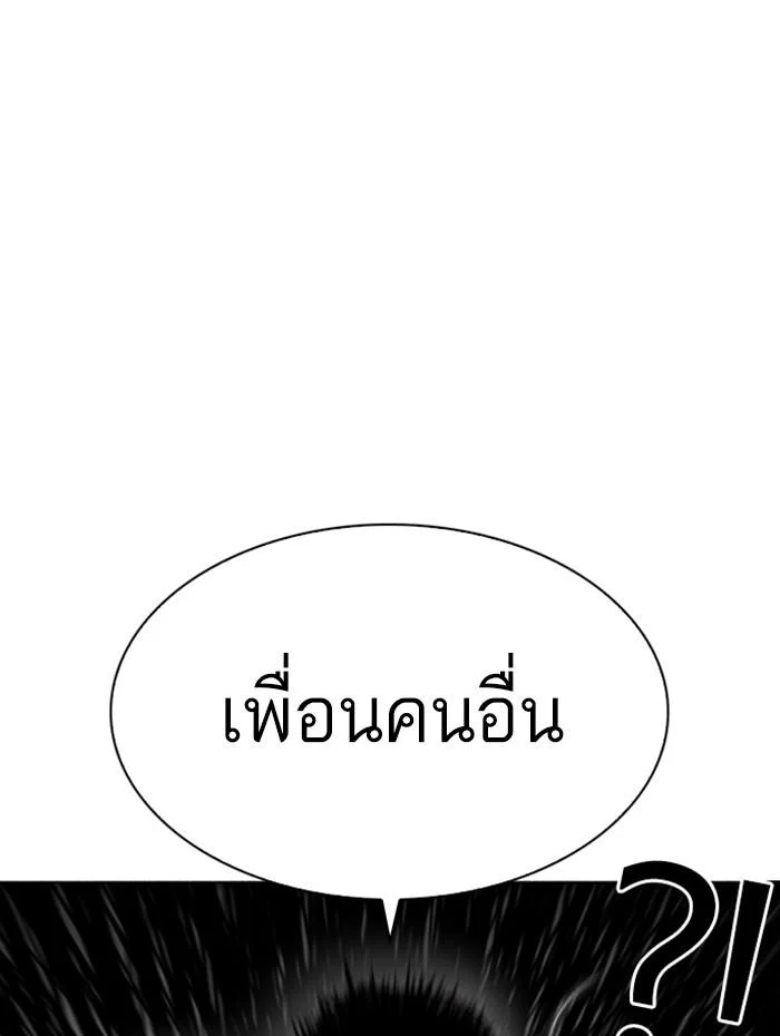 Lookism ตอนที่ 279 page 19