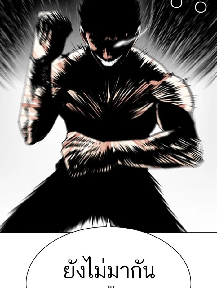 Lookism ตอนที่ 279 page 20