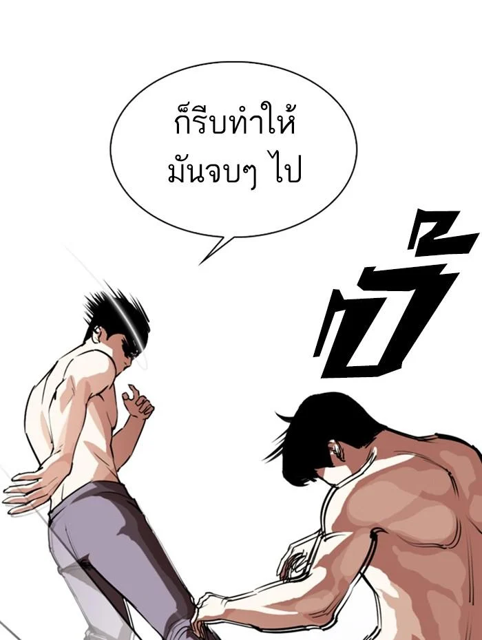 Lookism ตอนที่ 279 page 24