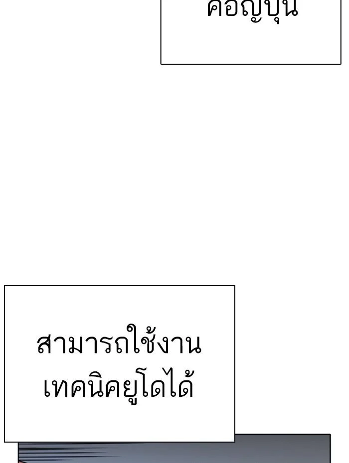 Lookism ตอนที่ 279 page 26